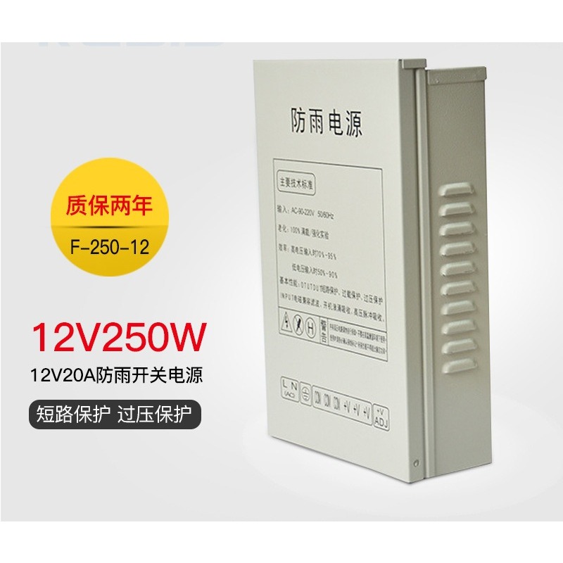 12V20A anahtarlamalı güç kayna - Outdoor Lighting Switch incelemesi ve fiyatı